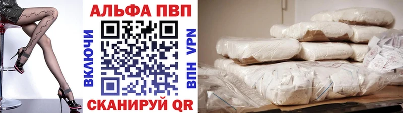 дарнет шоп  Николаевск  гидра   APVP СК 