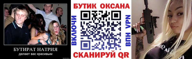 Бутират жидкий экстази  где купить наркотик  Николаевск 